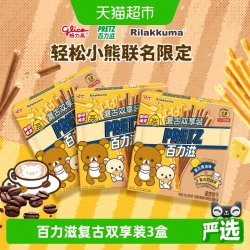 格力高 零食饼干