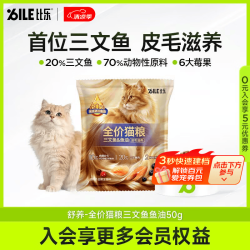 比乐猫粮 全猫种成猫幼猫通用粮 牛肉蔓越莓 三文鱼鱼油全价猫饭 试吃50g