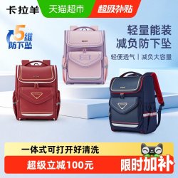 卡拉羊 小学生1-6年级大嘴书包5维减负防下坠儿童背包女双肩包 S 码
