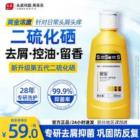采乐 二硫化硒洗发水 300ml