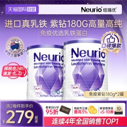 纽瑞优 增强免疫 儿童乳铁蛋白粉