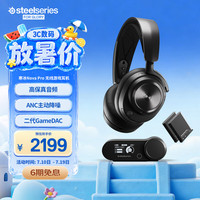 赛睿 Arctis Nova Pro 头戴式耳罩式有线游戏耳机 黑色