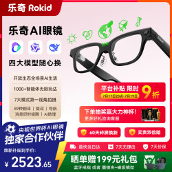 Rokid Glasses  AI智能眼镜