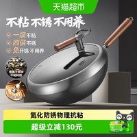 移动端、88VIP：苏泊尔 CC30YT1 第三代 有钛炒锅(30cm、不粘、无涂层、铁)