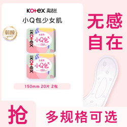高洁丝 透气亲肤 卫生巾  15cm*20片*2包 小Q包