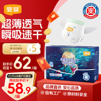 宜婴 新梦想家拉拉裤2XL56 超薄全包臀婴儿小内裤