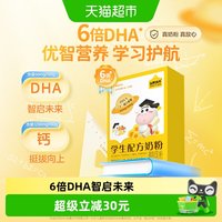 移动端：认养一头牛 儿童配方奶粉