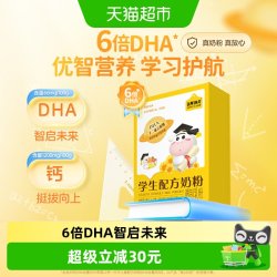 认养一头牛 儿童配方奶粉