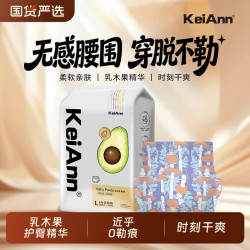 KeiAnn 乳木果拉拉裤乳木护臀超薄柔软透气大吸收无感腰围试用装