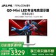 雷鸟 Q9 34英寸240Hz QDMiniLED显示器