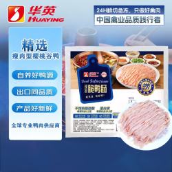 华英 火锅冷冻鸭肠1.2斤装涮锅串串麻辣烫关东煮烧烤食材