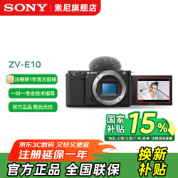 索尼 ZV-E10 微单数码相机 4K视频 vlog 直播相机 zv-e10 创意滤镜 ZV-E10黑色单机 官方标配
