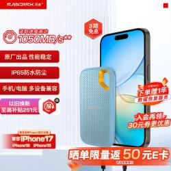 闪迪 至尊极速系列 E61 卓越版 USB3.2 移动固态硬盘 Type-C 1TB 蓝色