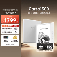 掌阅 Ocean5 Pro 7英寸智能阅读本 电子书阅读器  北极白 64GB