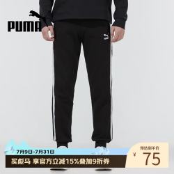 PUMA 时尚运动裤透气针织休闲卫裤束脚长裤534982-01 L