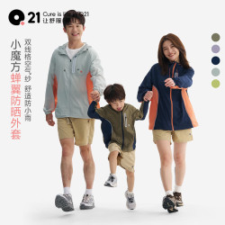 Q21 原纱防晒UPF50+ 风信紫 90 儿童皮肤衣