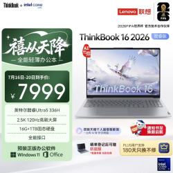 ThinkPad ThinkBook 16 G9 IPL 酷睿Ultra5 16GB+1TB 2.5K屏 笔记本电脑