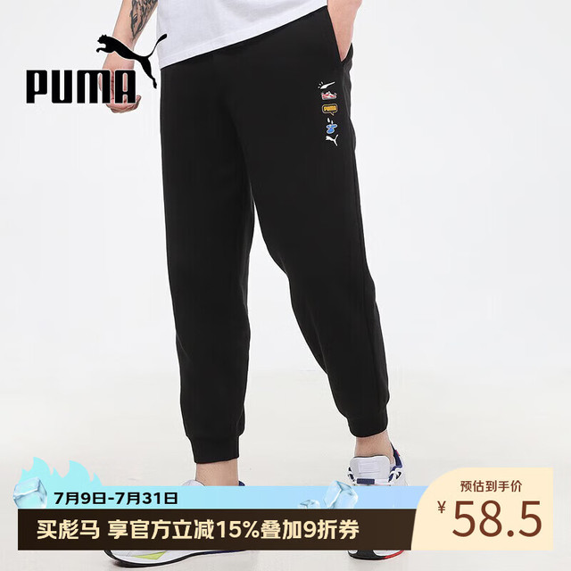 PUMA 男子运动休闲裤收口卫裤梭织长裤532039-01