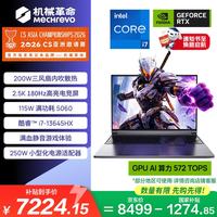 机械革命 极光X-0901C9S125 i7-13645HX RTX5060 16GB+512GB 灰色 笔记本电脑