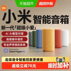 小米 超级小爱 智能音箱 灰色