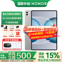 荣耀 平板MagicPad3 Pro 第五代骁龙8 12.3英寸165Hz OLED电竞绿洲护眼屏 网课学习娱乐二合一游戏办公 星空灰 12GB+512GB 官方标配