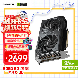 技嘉 DLSS4 独立显卡  8GB