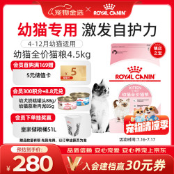 皇家 K36幼猫猫咪干粮 4.5kg