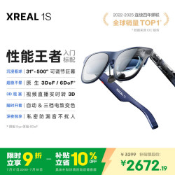 XREAL 1S 智能AR眼镜