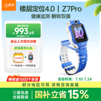 小天才 Z7Pro 楼层定位4.0 星屿蓝 儿童智能手表