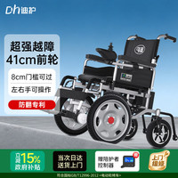 迪护 电动轻便轮椅可折叠老人智能全自动老年人小巧旅行