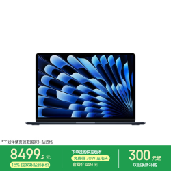 Apple MacBook Air 13英寸 笔记本电脑 午夜色（M5 (10+8核)、集成显卡、16GB、512GB、2560*1664、60Hz、MDHE4CH/A）