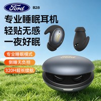 BUGANI 布迦尼福特B28睡眠耳机助眠可侧睡不压耳迷你无线蓝牙耳机