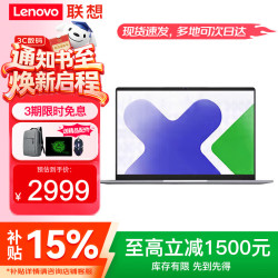 联想 P14H N5100处理器 银色 16GB+512GB 笔记本电脑