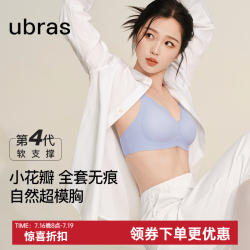 Ubras 小花瓣杯软支撑无钢圈文胸 奶盐蓝色+桃沙粉色 S 2件装