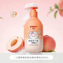 贝亲 桃叶精华儿童洗发水沐浴露