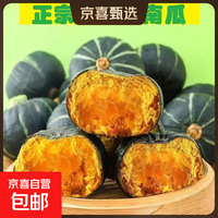 京喜 加惠和1号贝贝南瓜新鲜蔬菜生鲜减肥减脂早餐沙拉单果100g起 贝贝南瓜 4斤 带箱