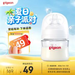 贝亲 自然实感第3代PRO系列 AA185 玻璃奶瓶 80ml SS 0月+