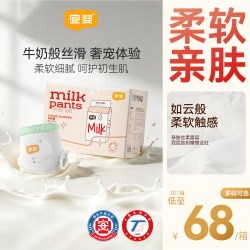 宜婴 牛奶小内裤超薄透气拉拉裤M/XL/XXL宝宝干爽纸尿裤柔软尿不湿