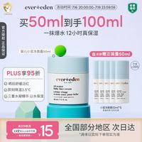 安唯伊 舒缓修护 婴儿面霜  小蓝冻水凝霜50ml 50ml
