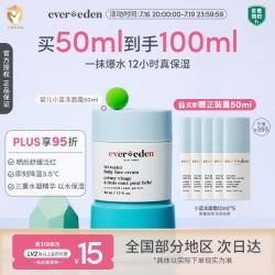 安唯伊 舒缓修护 婴儿面霜  小蓝冻水凝霜50ml 50ml