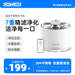 CATLINK 猫咪自动饮水机精滤不锈钢版7重过滤净化抑菌猫咪喝水器