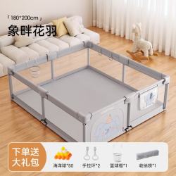 贝肽斯 游戏围栏婴儿爬爬垫儿童室内学步防摔地上爬行垫宝宝家用防护栏 象畔花羽+篮球框+大礼包