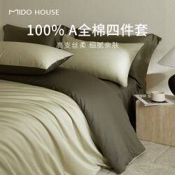 MIDO HOUSE 铭都60支新疆棉四件套100%纯棉床上用品宿舍床单被套三件套 体验价-春水绿配橄榄绿（60支） 1.2/1.35m床单款三件套