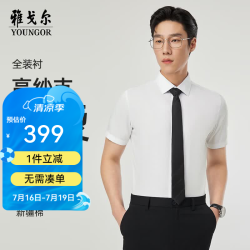 雅戈尔 VSTP114807BBY 200支纱棉桑蚕丝 漂白 39 短袖衬衫