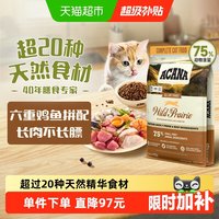 移动端、88VIP：ACANA 爱肯拿 农场盛宴系列 无谷鸡肉全阶段猫粮 美版