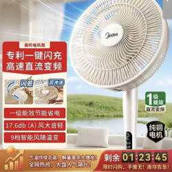 美的 电风扇 家用风扇7叶迷你扇台立两用转页扇安静低音 一键闪装丨直流变频 1级能效SDJ30BM