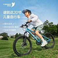 途锐达 20寸 陨石黑 儿童自行车