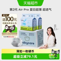 babycare Airpro拉拉裤 L104/XL92/XXL84/XXXL72片