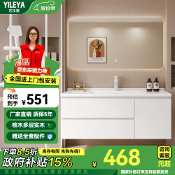 艺乐雅 美妆镜柜 智能浴室柜 70cm 背光智能方镜