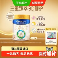移动端：美素佳儿 PRESTIGE 皇家美素佳儿 幼儿奶粉 国行版 3段 800g*3罐